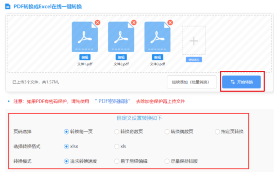 bet韦德官方网站使用讲解 - 开始转换